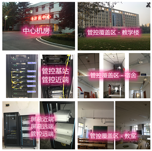  黄石港某军事院校管控案例（数字信令级）