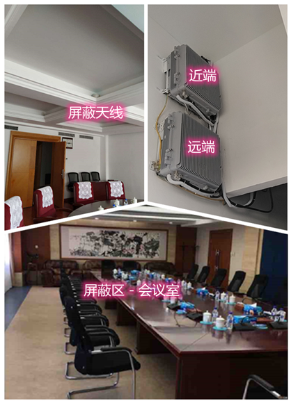  黄石港某机关单位会议室屏蔽案例（数字信令级）